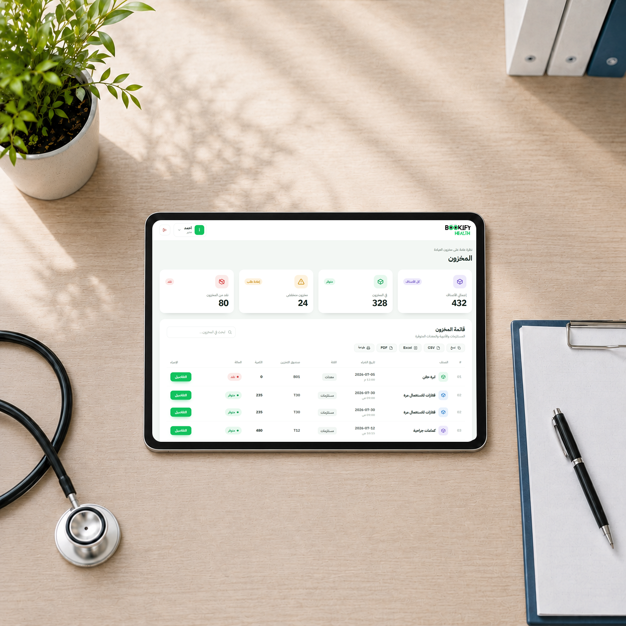 A tablet on a desk showing the Bookify Health inventory dashboard